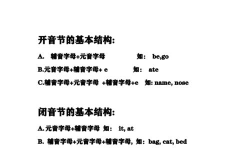 写出一的不同音节