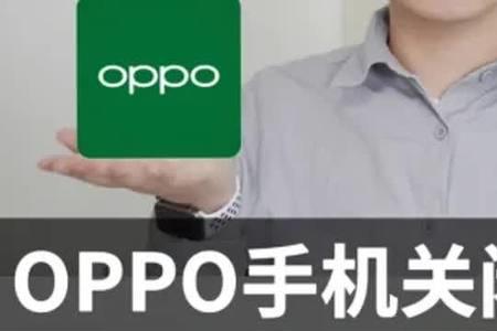 oppo手机书城怎样关闭开屏广告