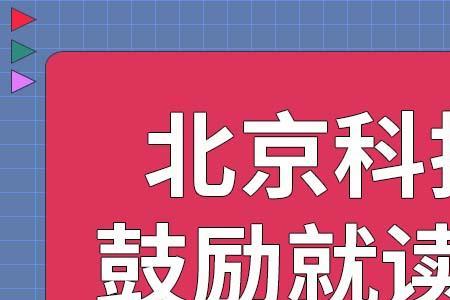 北京科技大学学历查不到