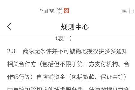 拼多多退款为什么还要收手续费