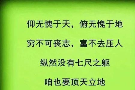 形容无远大志气的成语