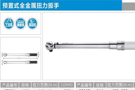 力矩扳手最小尺寸