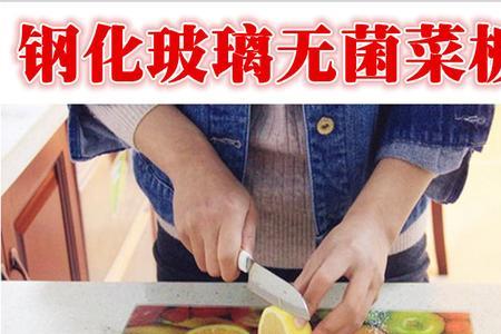 复合材料菜板优缺点