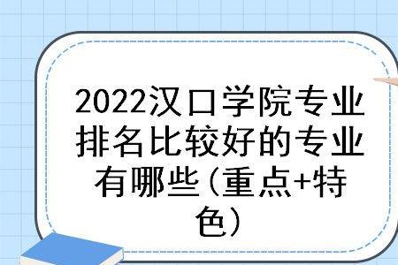 湖北新能源专业学校排名