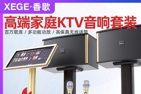 家庭ktv需要几个音箱