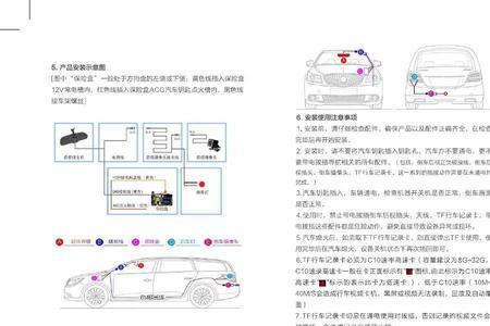 厚朴货车行车记录仪设置说明书