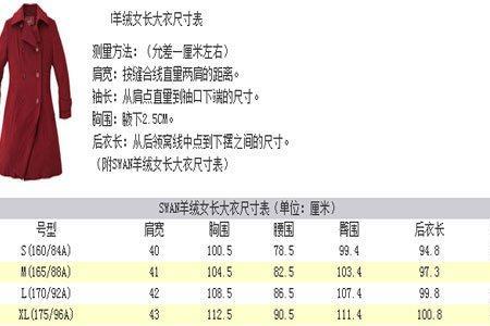 儿童大衣尺寸