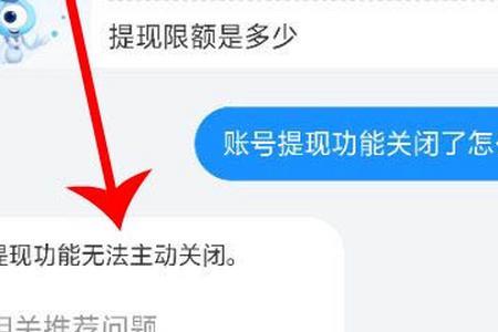 支付宝右下角有个对号是什么