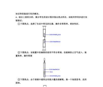 氧化亚铁和一氧化碳反应