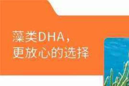 优卡丹dha藻油怎么样