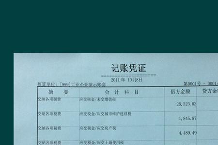 用针式凭证打印纸还是A4划算