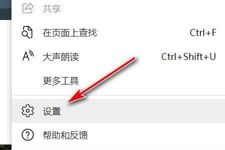 microsoftedge设置默认标签页