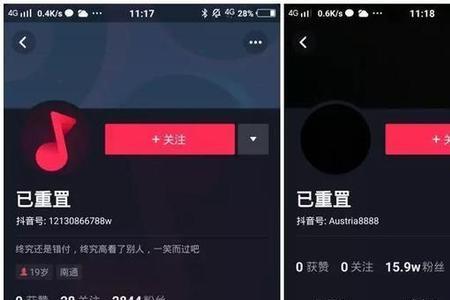 抖音帐号自动升了级什么情况