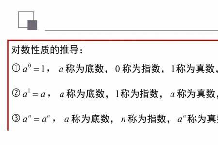 ln真数取值范围