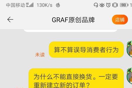 不给顾客调换货投诉12315会怎样