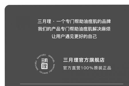 三月理柔柔肤露有控油的作用吗