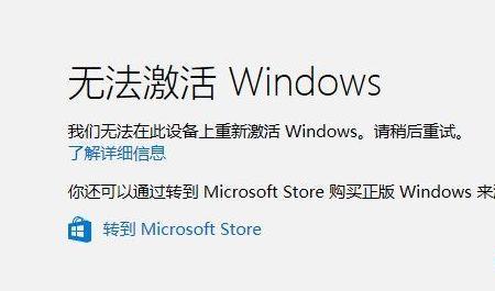 更换了主板如何激活windows