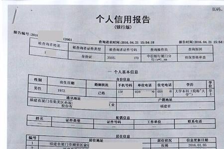 欠款人个人征信怎么查询