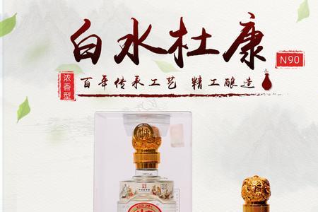 白水杜康尚品江山怎么样