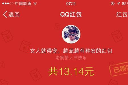 13.14什么意思