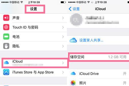 icloud同步标签页怎么去掉