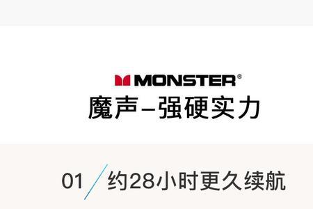 monster耳机蓝牙连接不上