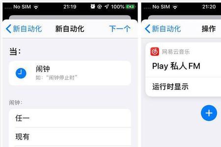 iphone13快捷指令显示错误