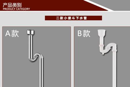 小便池上水管怎么安装