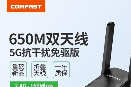 comfast无线接收器怎么显示密码错误