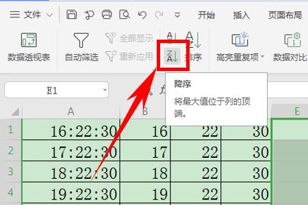 wps excel表格怎么才能跨页不断行