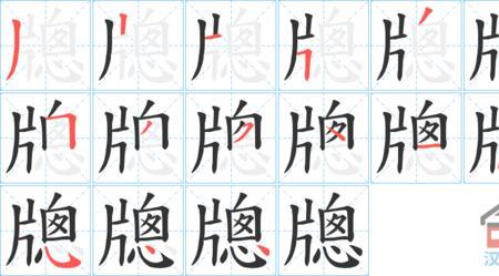 gudong的汉字怎么写