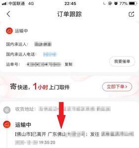 京东快递投诉热线24小时吗