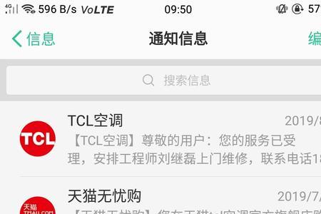 tcl智锦空调怎么样