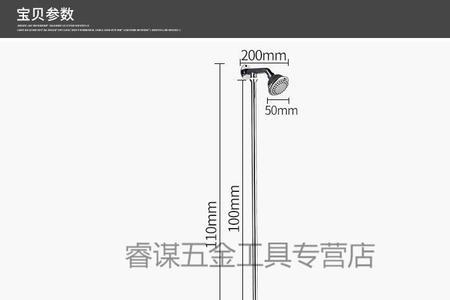 公共浴室淋浴头尺寸