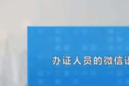 怎么查电工证有没有被人家挂用