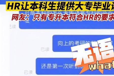 金川公司大专和本科待遇一样吗