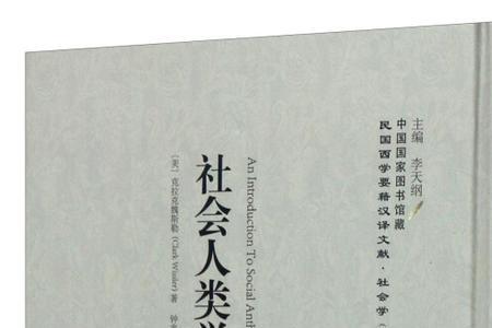 人类社会学专业好吗