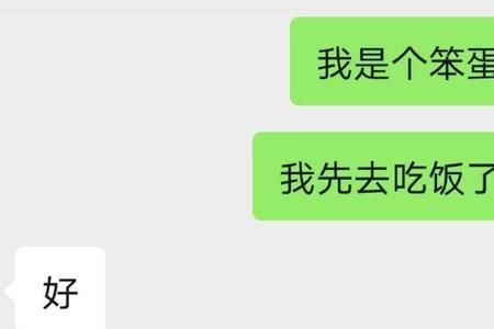 女朋友生气说睡觉怎么回复