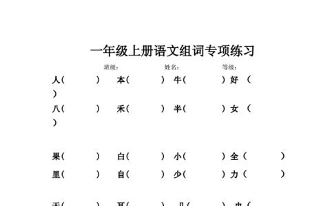 耕字的形近字并组词