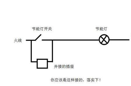 灯和插座共用火线灯一直会闪