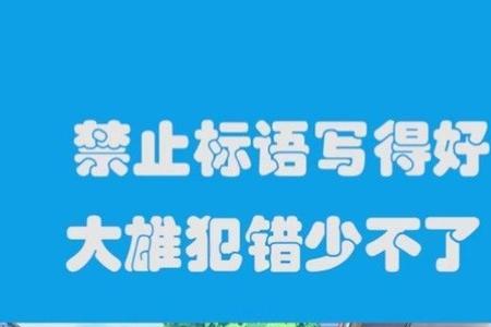 哆啦a梦的口号什么时候说过