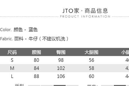 semjeans是哪个国家的品牌