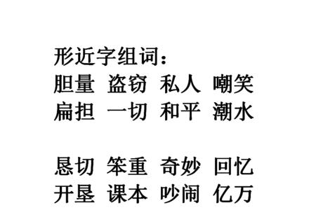 甘组词刺字组词岁字组词