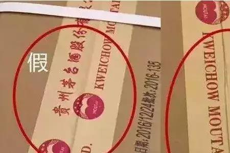 整箱茅台为什么要扣码