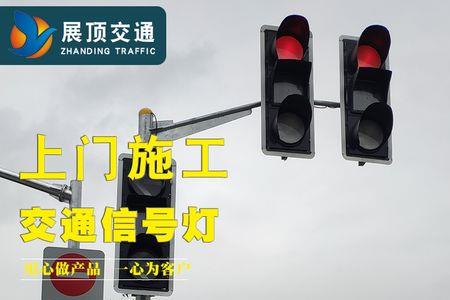 农村道路交通信号灯安装规定