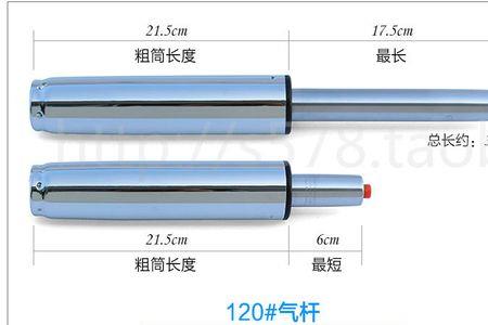 电脑椅气压杆怎么安装