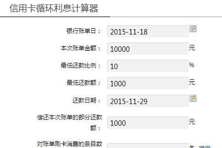 1万元分期24期要还多少