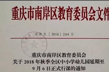 沙坪坝区中小学开学时间