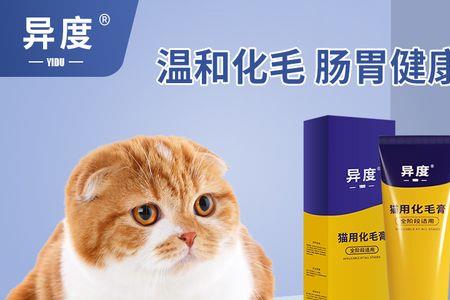 凯锐思化毛膏可以给猫吃吗