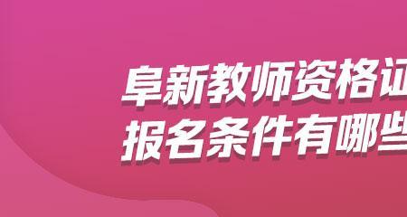 今年辽宁省考教资有多少人